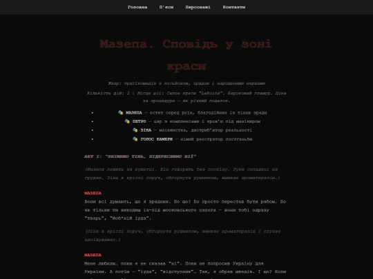 pjesa-mazepa screenshot