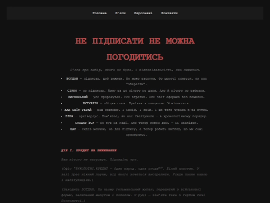 pjesa-nepidpysano screenshot