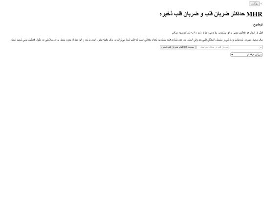 mhr screenshot