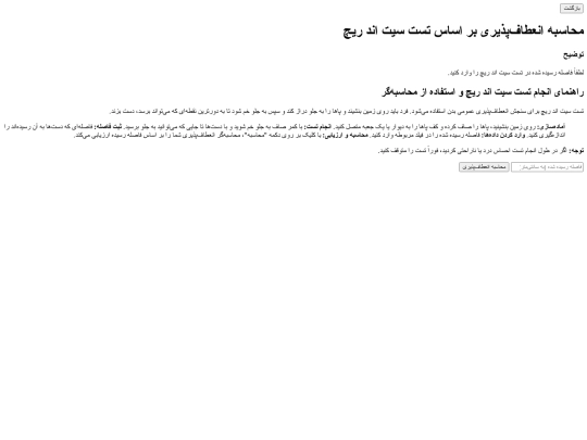sit-andrich screenshot