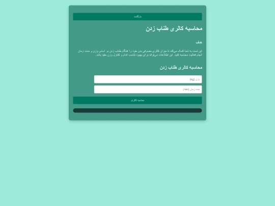 tanab screenshot