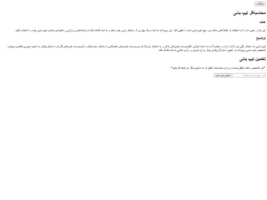 tip screenshot