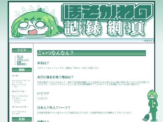faqjp screenshot