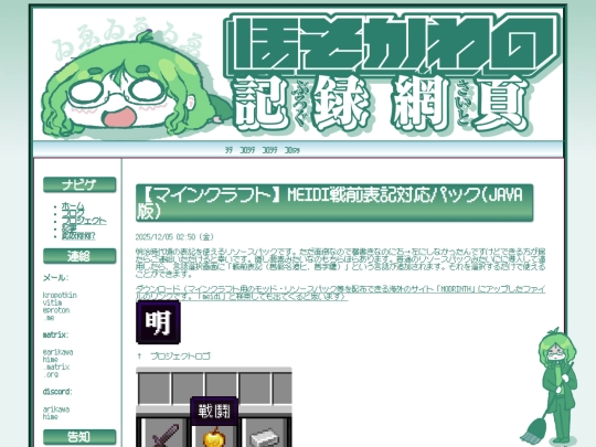 meidi screenshot