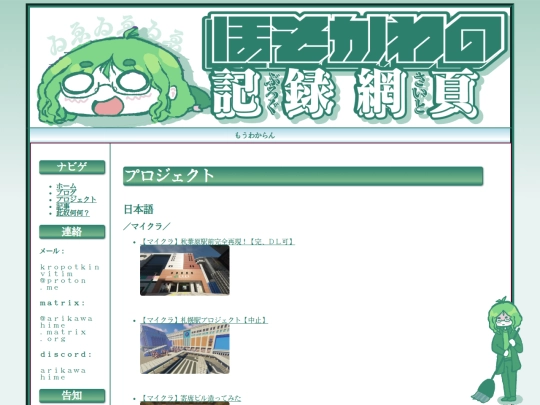 projectjp screenshot