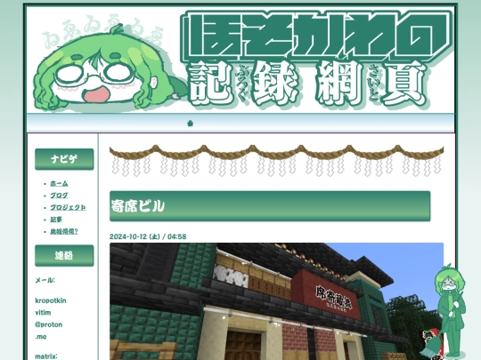 yosebiru_jp screenshot
