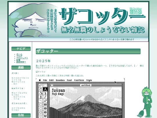 zakotter screenshot