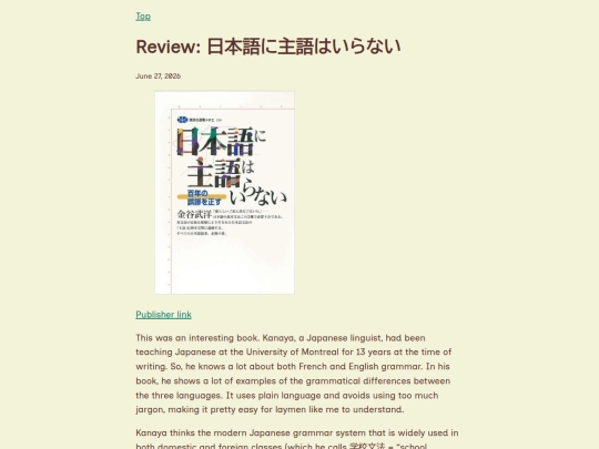 posts/review-kanaya-nihongo-ni-shugo-ha-iranai screenshot