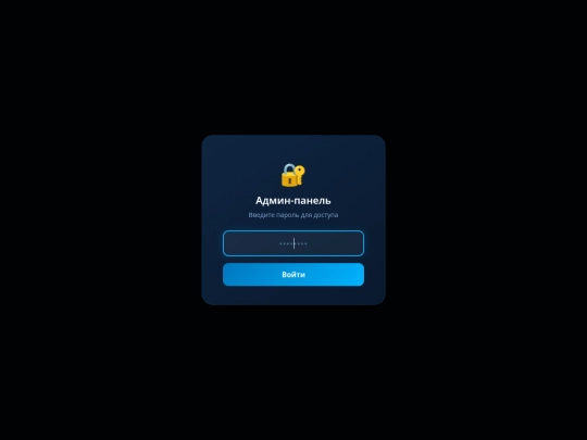 admin screenshot