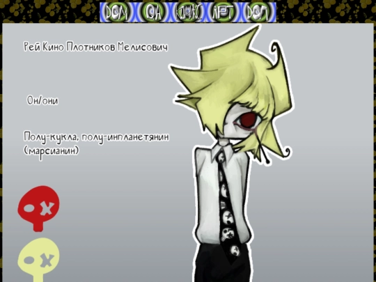 Hui/Rost screenshot