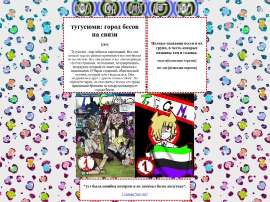 Porno/Gorodbessov/Meduza screenshot