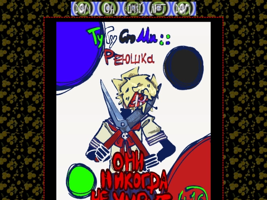 Porno/Gorodbessov/Pesa/Nixelpixelimsorry screenshot