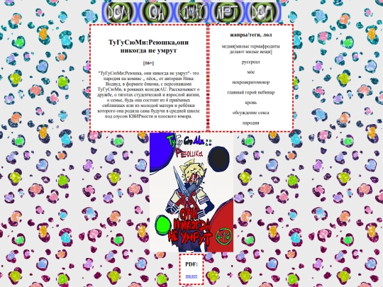 Porno/Gorodbessov/Pesa/Peaslol screenshot