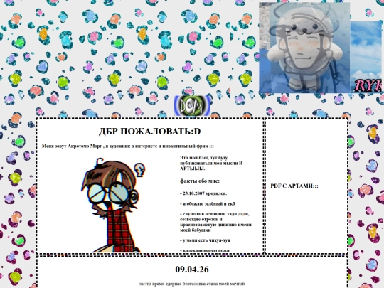 Sp/blog screenshot