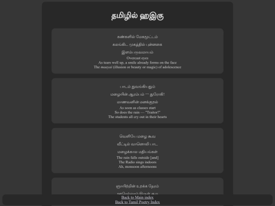 poetry/tam/tamil_haiku screenshot