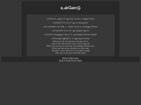 poetry/tam/unnodu screenshot