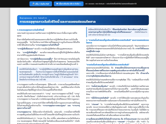 ContentWorkshop/reading screenshot