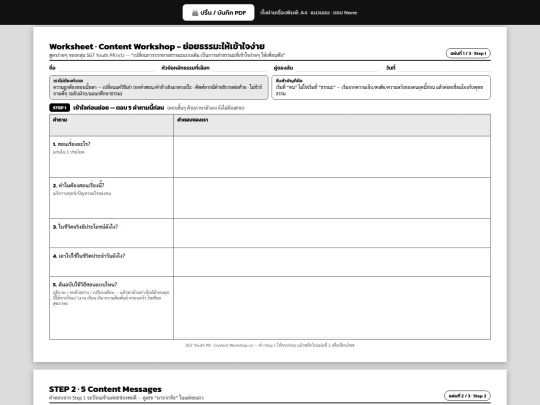 ContentWorkshop/worksheet screenshot