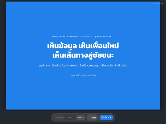 MHK2shakubuku/MonthlyMeeting/2026-06-14 screenshot