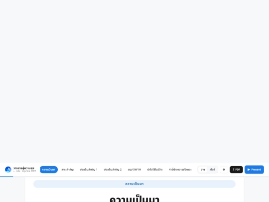 Webgoshostudy/months/2569-06 screenshot