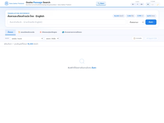 goshosearchtoolleaderonly screenshot