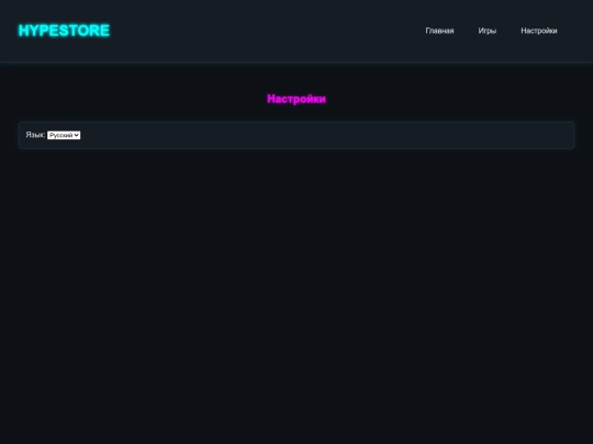 settings screenshot