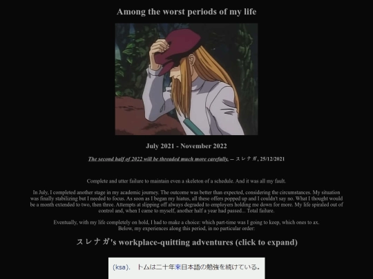lifetimes/matome2022 screenshot