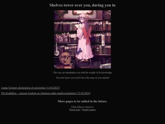 shitamachi/toshokan screenshot