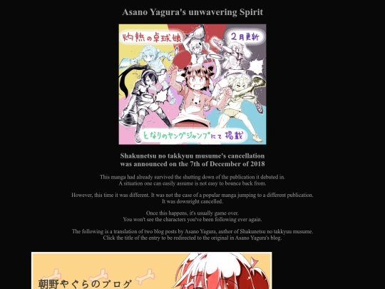 shitamachi/toshokan/asanoyagura screenshot