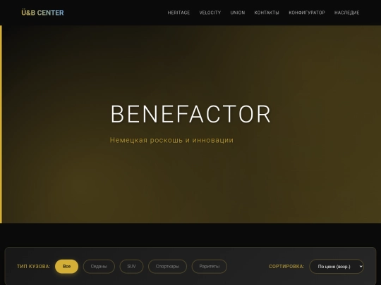 catalog-benefactor screenshot