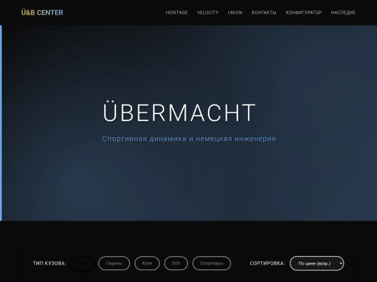 catalog-ubermacht screenshot