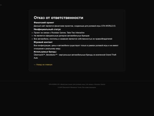 disclaimer screenshot