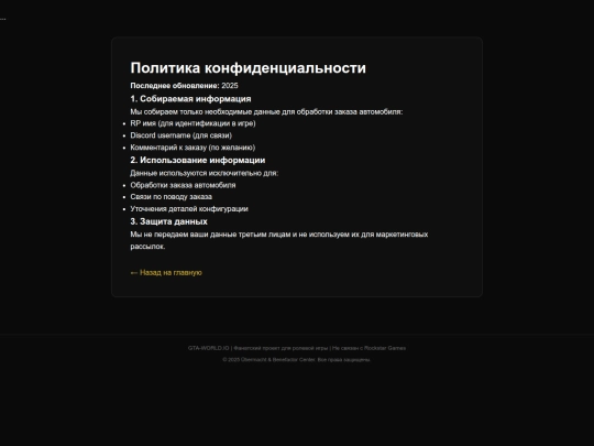 privacy screenshot