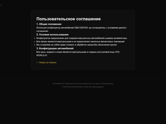 terms screenshot