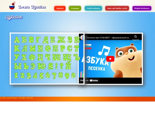 alphabet screenshot