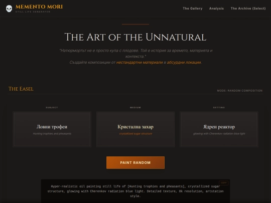 Art_Unnatural_Still_Life screenshot