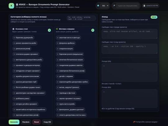 Ornaments_1 screenshot