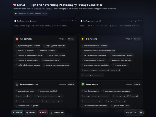 adver screenshot