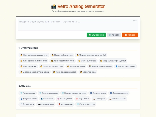 analog_home screenshot