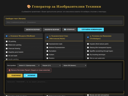 arts screenshot
