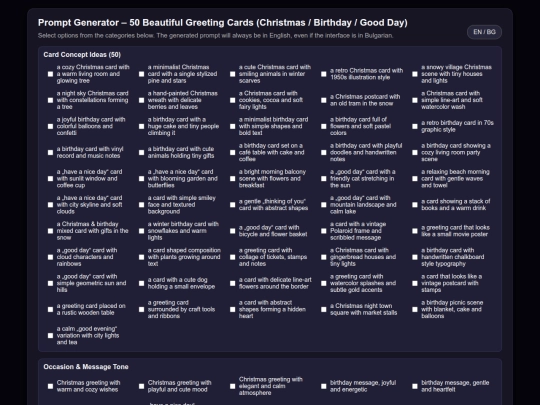 beautiful_greeting_cards_50_generator screenshot