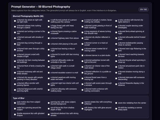 blurred_photography_50_generator screenshot