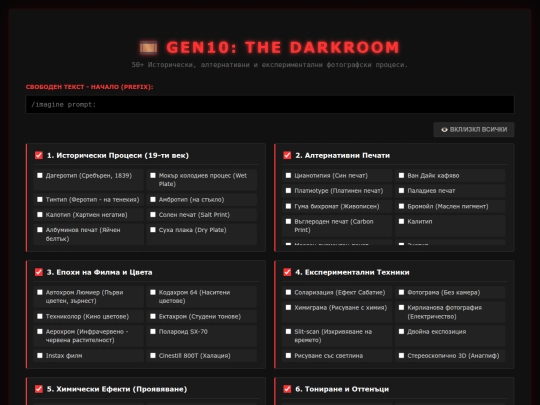 gen10_photo_processes screenshot