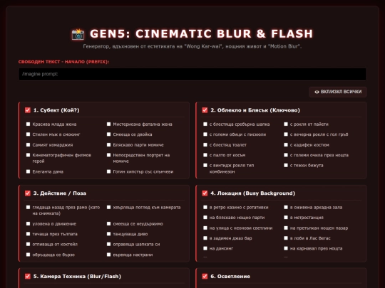 gen5_blur_flash screenshot