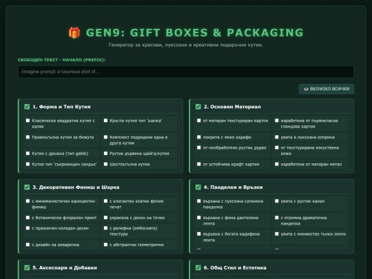 gen9_gift_boxes screenshot
