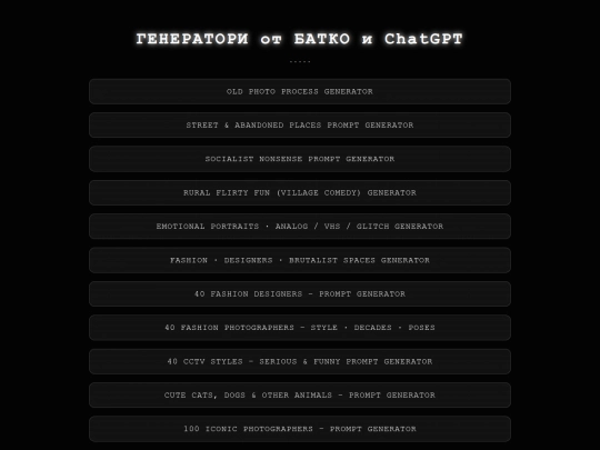 generators screenshot