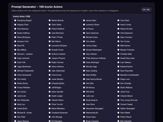 iconic_actors_100_generator screenshot