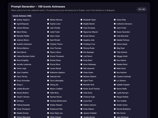 iconic_actresses_100_generator screenshot