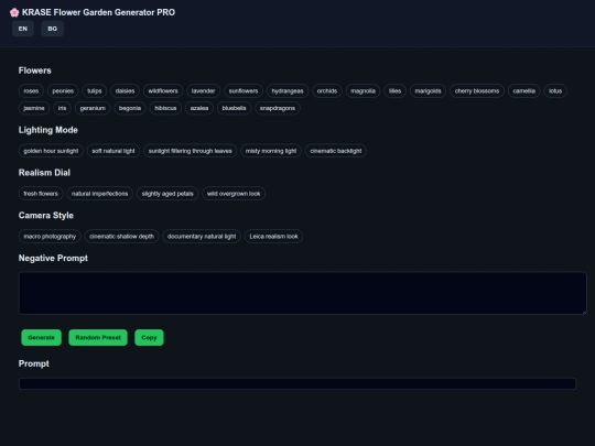 krase_flower_garden_generator screenshot