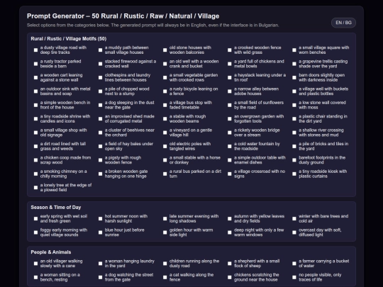 rural_rustic_village_50_generator screenshot